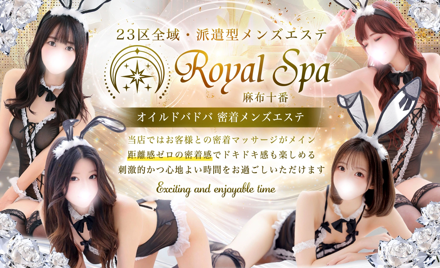 品川ハイブリッドマッサージ